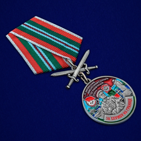Медаль За службу в 77 Бикинском погранотряде с мечами