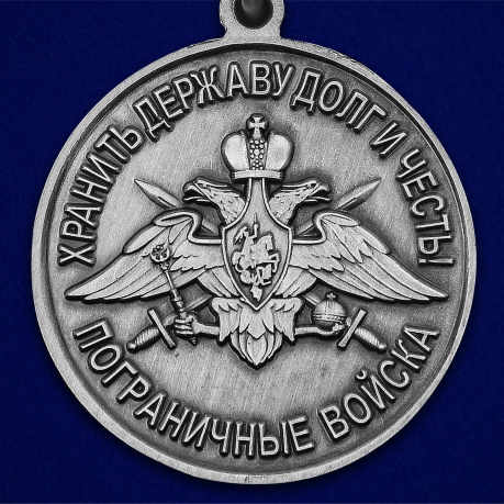 Медаль За службу в 86 Брестском погранотряде - реверс