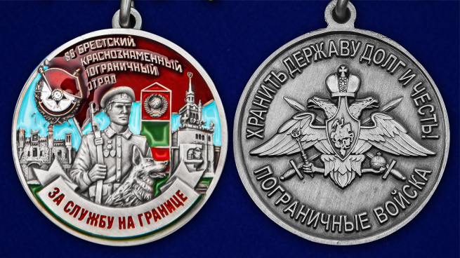 Медаль За службу в 86 Брестском погранотряде - аверс и реверс