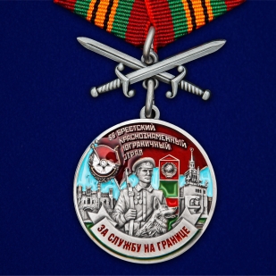 Медаль За службу в Брестском пограничном отряде на подставке - общий вид