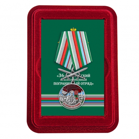 Медаль За службу в Черкесском пограничном отряде с мечами