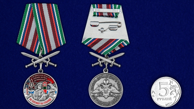 Медаль За службу в 110 Чукотском погранотряде - сравнительный размер