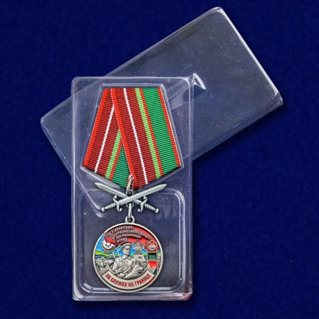 Медаль За службу в 53 Даурском пограничном отряде - в пластиковом футляре