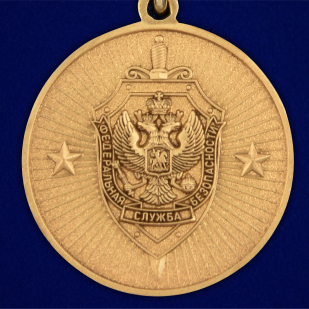 Медаль "За службу в ФСБ" - недорого