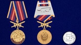 Медаль За службу в ФСБ в футляре из флока