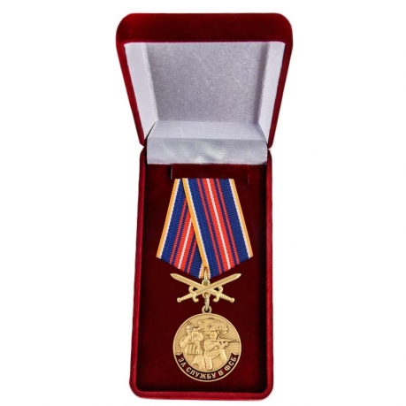 Медаль За службу в ФСБ в наградном футляре