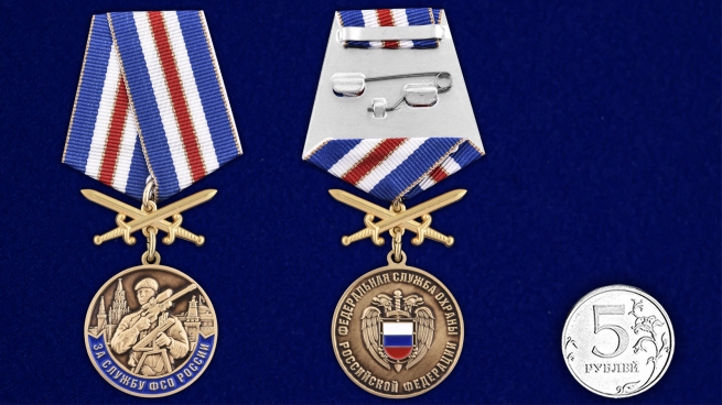 Медаль За службу в ФСО России на подставке - сравнительный вид
