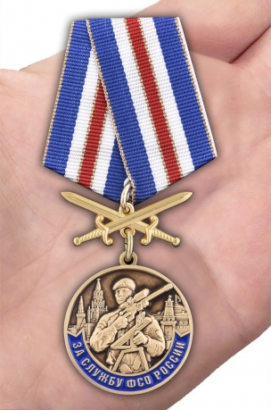 Медаль За службу в ФСО России на подставке - вид на ладони