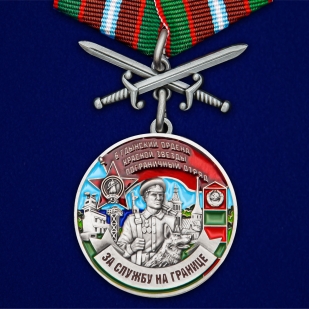 Медаль "За службу в Гдынском пограничном отряде"