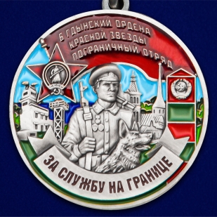 Медаль За службу в 6 Гдынском погранотряде - аверс
