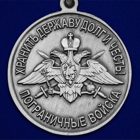 Медаль За службу в 6 Гдынском погранотряде - реверс
