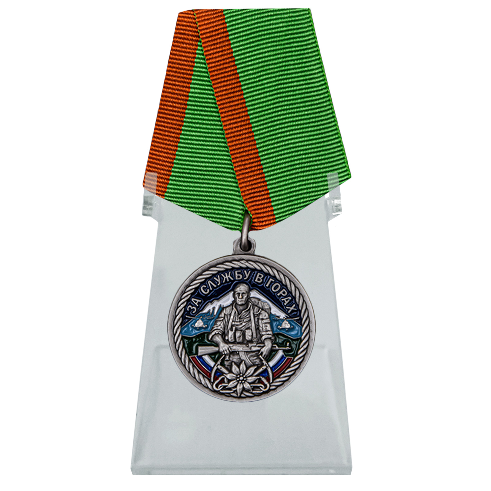 Медаль "За службу в горах" на подставке