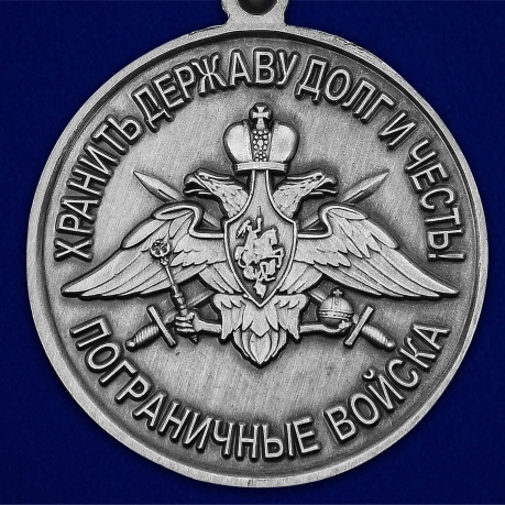Медаль За службу в 16 Гродненском погранотряде - реверс