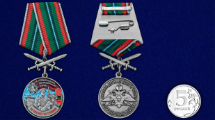 Медаль За службу в 16 Гродненском погранотряде - сравнительный размер