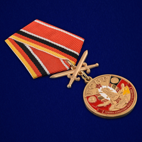 Медаль За службу в ГСВГ с мечами