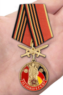 Медаль За службу в ГСВГ в футляре с удостоверением