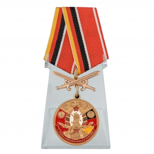 Медаль За службу в ГСВГ с мечами  на подставке