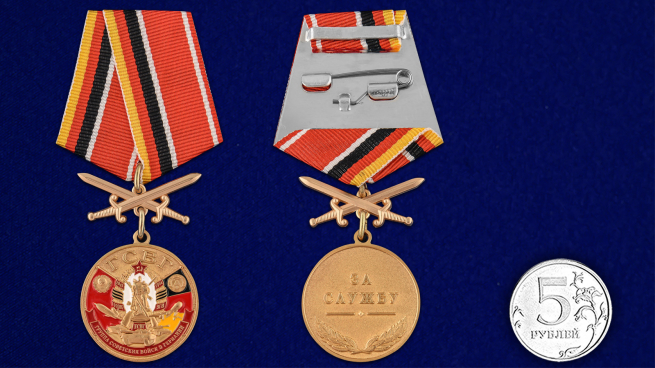 Медаль За службу в ГСВГ с мечами  на подставке - сравнительный вид