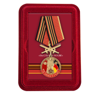 Медаль За службу в ГСВГ в футляре из флока