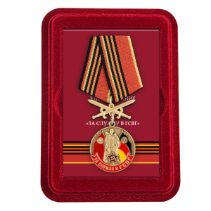 Медаль "За службу в ГСВГ" в футляре из флока