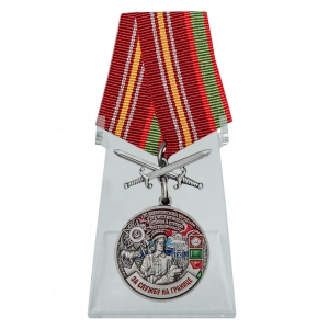 Медаль "За службу в Хабаровском пограничном отряде" на подставке
