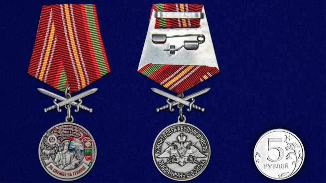 Медаль За службу в Хабаровском пограничном отряде на подставке - сравнительный вид