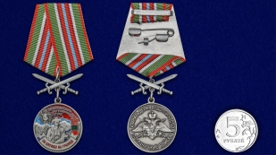 Медаль За службу в Хичаурском пограничном отряде на подставке - сравнительный вид