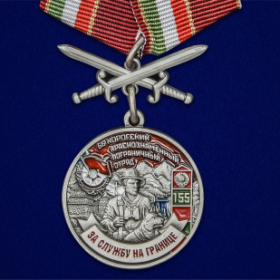 Медаль За службу в Хорогском пограничном отряде на подставке