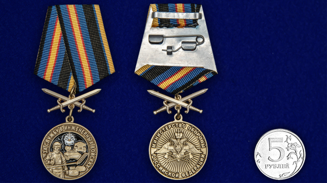 Медаль За службу в Инженерных войсках на подставке - сравнительный вид