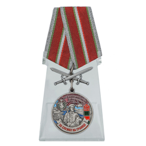 Медаль "За службу в Ишкашимском пограничном отряде" на подставке