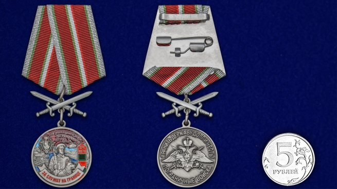 Медаль За службу в Ишкашимском пограничном отряде на подставке сравнительный вид