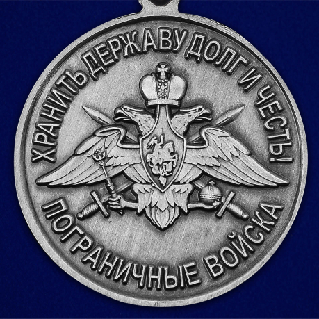 Медаль "За службу в Каахкинском пограничном отряде" - в Военпро