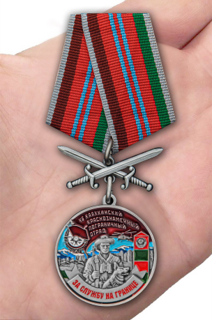 Заказать медаль "За службу в Каахкинском пограничном отряде"