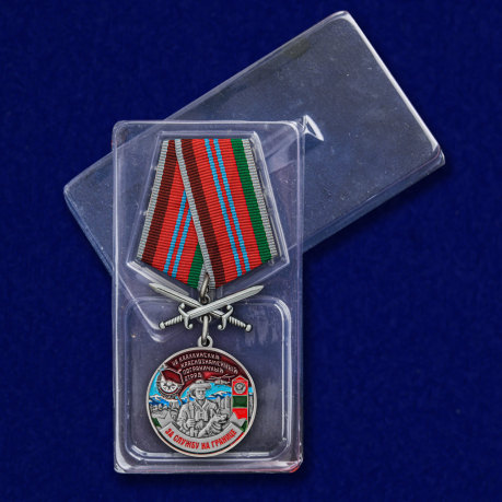Медаль За службу в 46 Каахкинском пограничном отряде с мечами - в пластиковом футляре