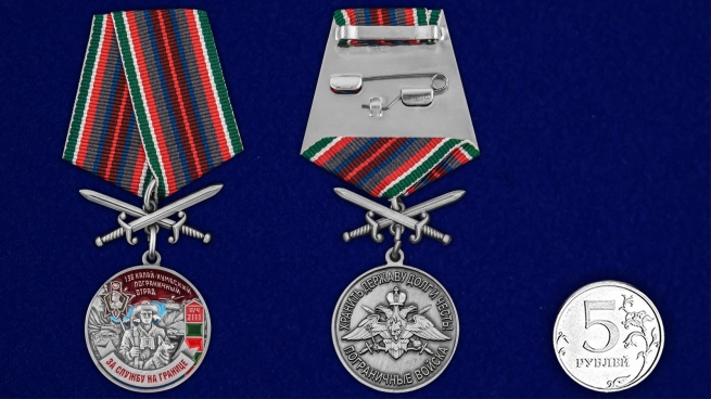 Медаль За службу в 136 Калай-Хумбском погранотряде - сравнительный размер