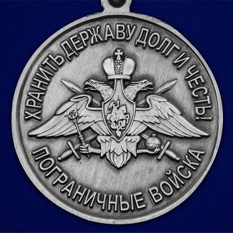 Медаль "За службу в Калевальском пограничном отряде" - недорого