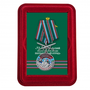 Медаль За службу в Калевальском пограничном отряде с мечами