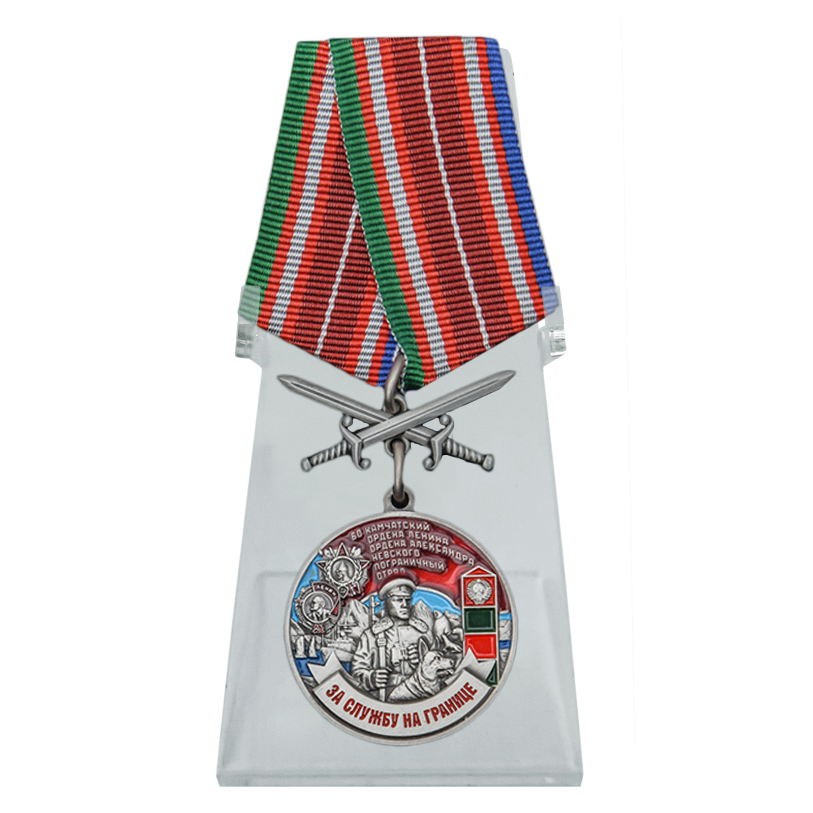 Купить медаль За службу в Камчатском пограничном отряде на подставке с доставкой