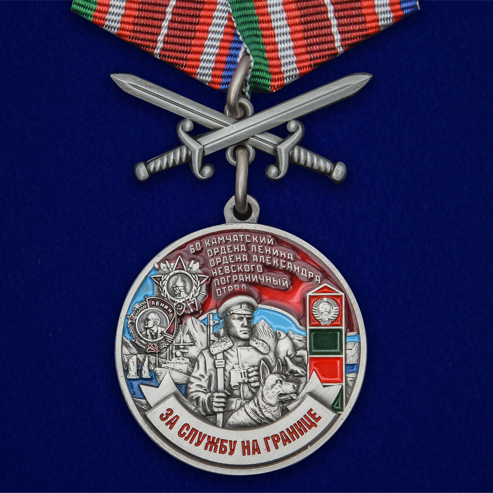 Купить медаль За службу в Камчатском пограничном отряде на подставке по лучшей цене