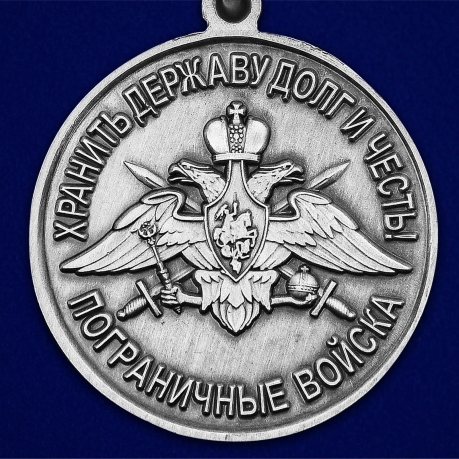 Медаль За службу в 69 Камень-Рыболовском погранотряде - реверс