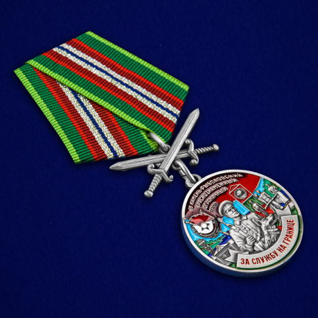 Медаль За службу в 69 Камень-Рыболовском погранотряде с мечами
