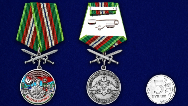 Медаль "За службу в Камень-Рыболовском пограничном отряде" - сравнительный размер