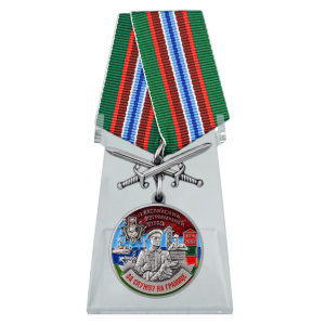Медаль "За службу в Каспийском пограничном отряде" на подставке
