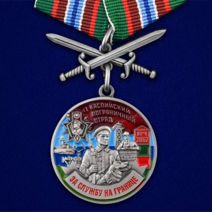 Медаль За службу в Каспийском пограничном отряде на подставке - общий вид