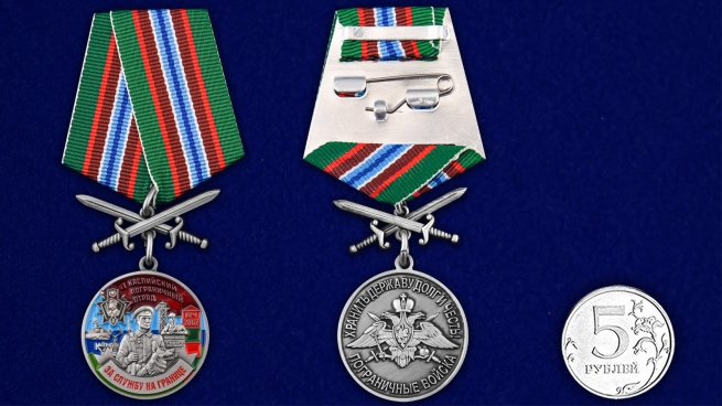 Медаль За службу в Каспийском пограничном отряде на подставке - сравнительный вид