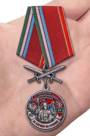 Медаль За службу в Керкинском пограничном отряде на подставке - видна ладони