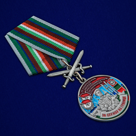 Медаль За службу в 23 Клайпедском погранотряде с мечами