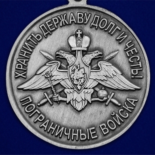 Медаль За службу в 74 Кокуйском погранотряде - реверс