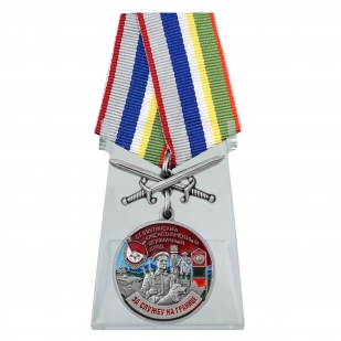 Медаль За службу в Кяхтинском пограничном отряде на подставке