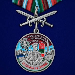 Медаль За службу в 29 Кызыльском пограничном отряде с мечами